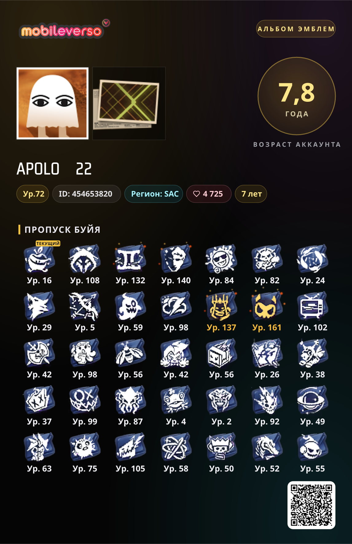 Álbum de emblemas de APOLOㅤ22ㅤ — Passe Booyah