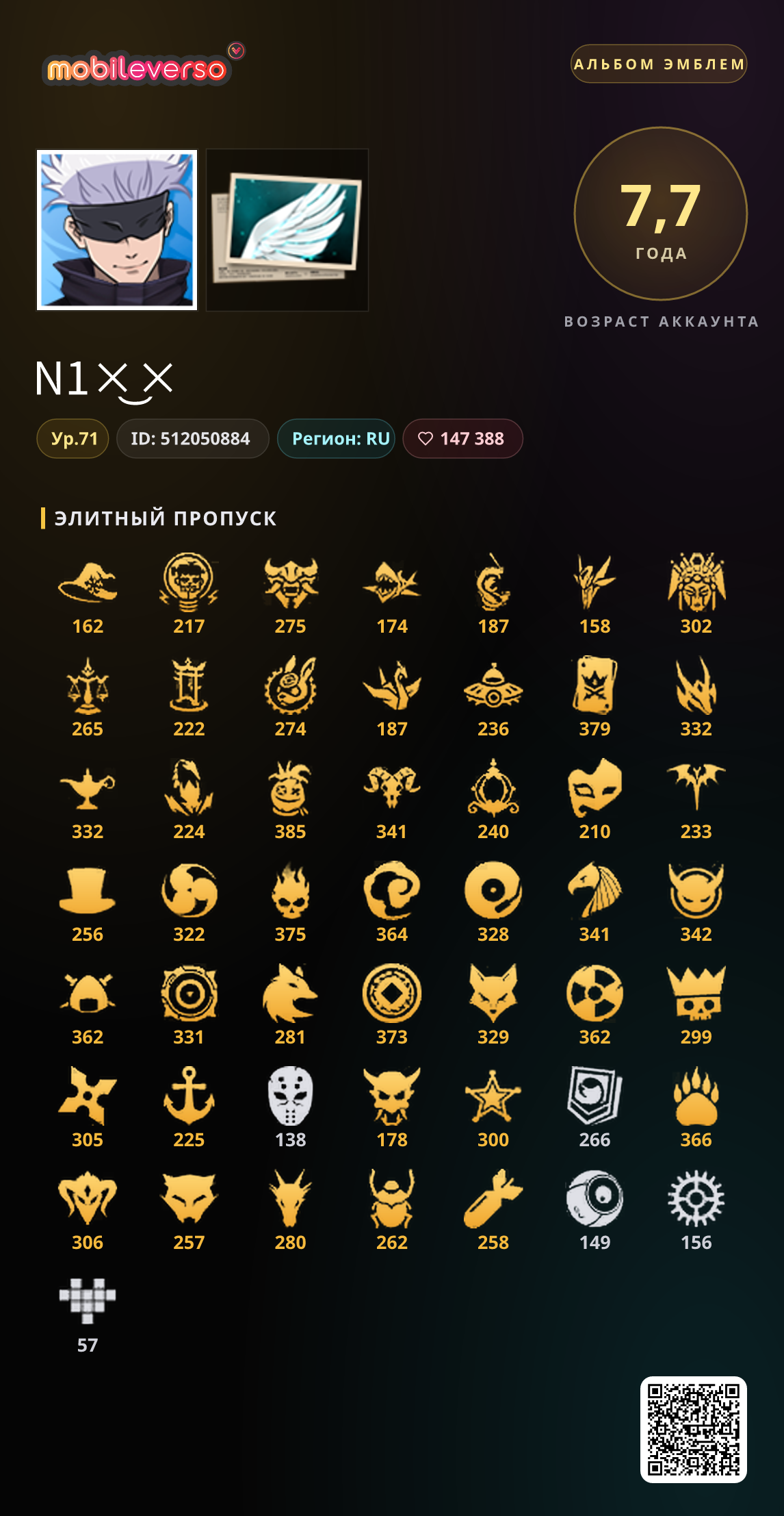 Álbum de emblemas de ㅤㅤㅤN1×͜× — Pase Élite