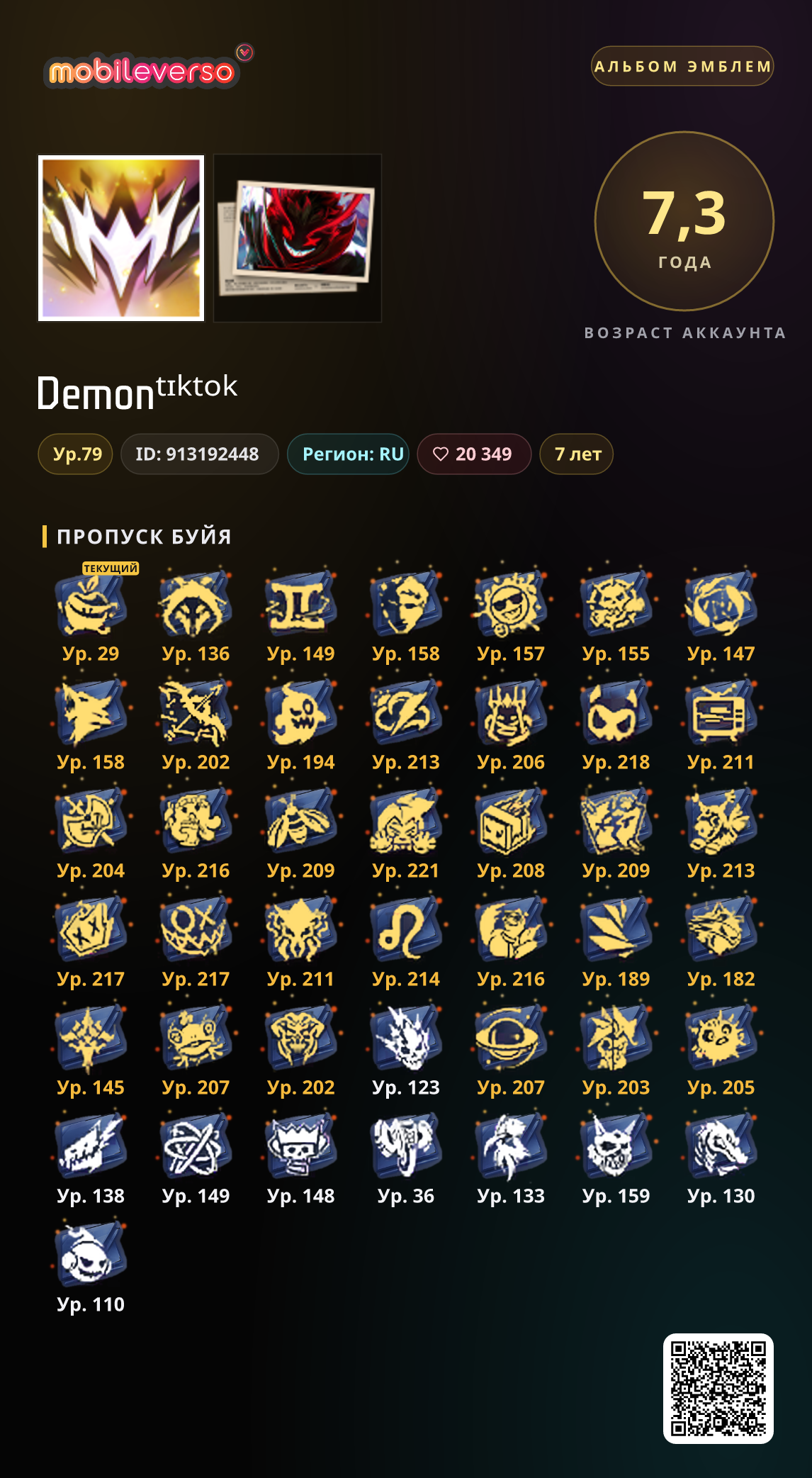 Álbum de emblemas de Demonᵗᶦᵏᵗᵒᵏ — Pase Booyah