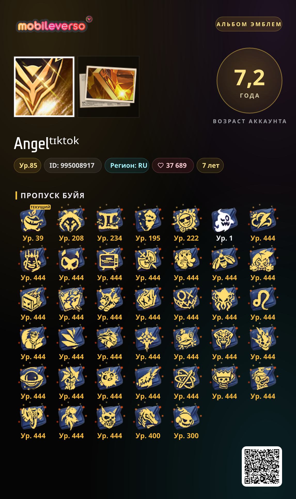 Angelᵗᶦᵏᵗᵒᵏ का बैज एल्बम — बूयाह पास